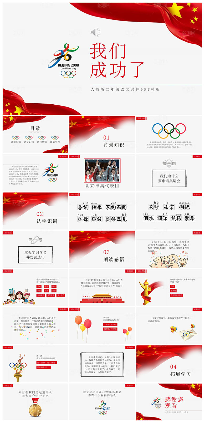 古诗成语诗歌文言文赏析语文教师教学课件