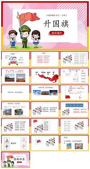 古诗成语诗歌文言文赏析语文教师教学课件