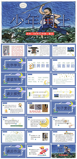 古诗成语诗歌文言文赏析语文教师教学课件