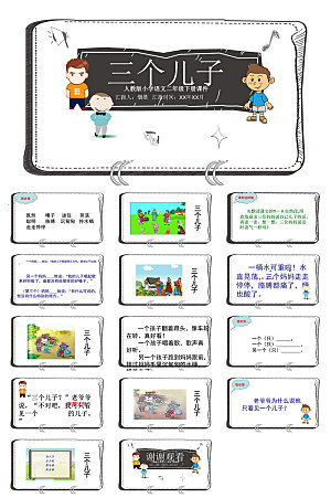 古诗成语诗歌文言文赏析语文教师教学课件