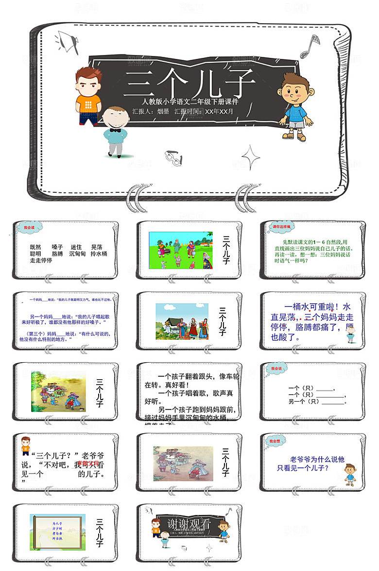 古诗成语诗歌文言文赏析语文教师教学课件