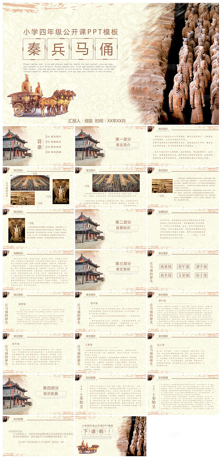 古诗成语诗歌文言文赏析语文教师教学课件