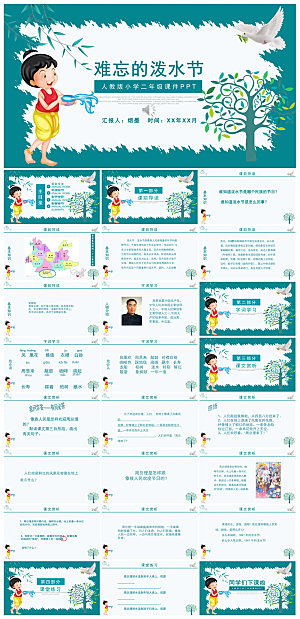 古诗成语诗歌文言文赏析语文教师教学课件