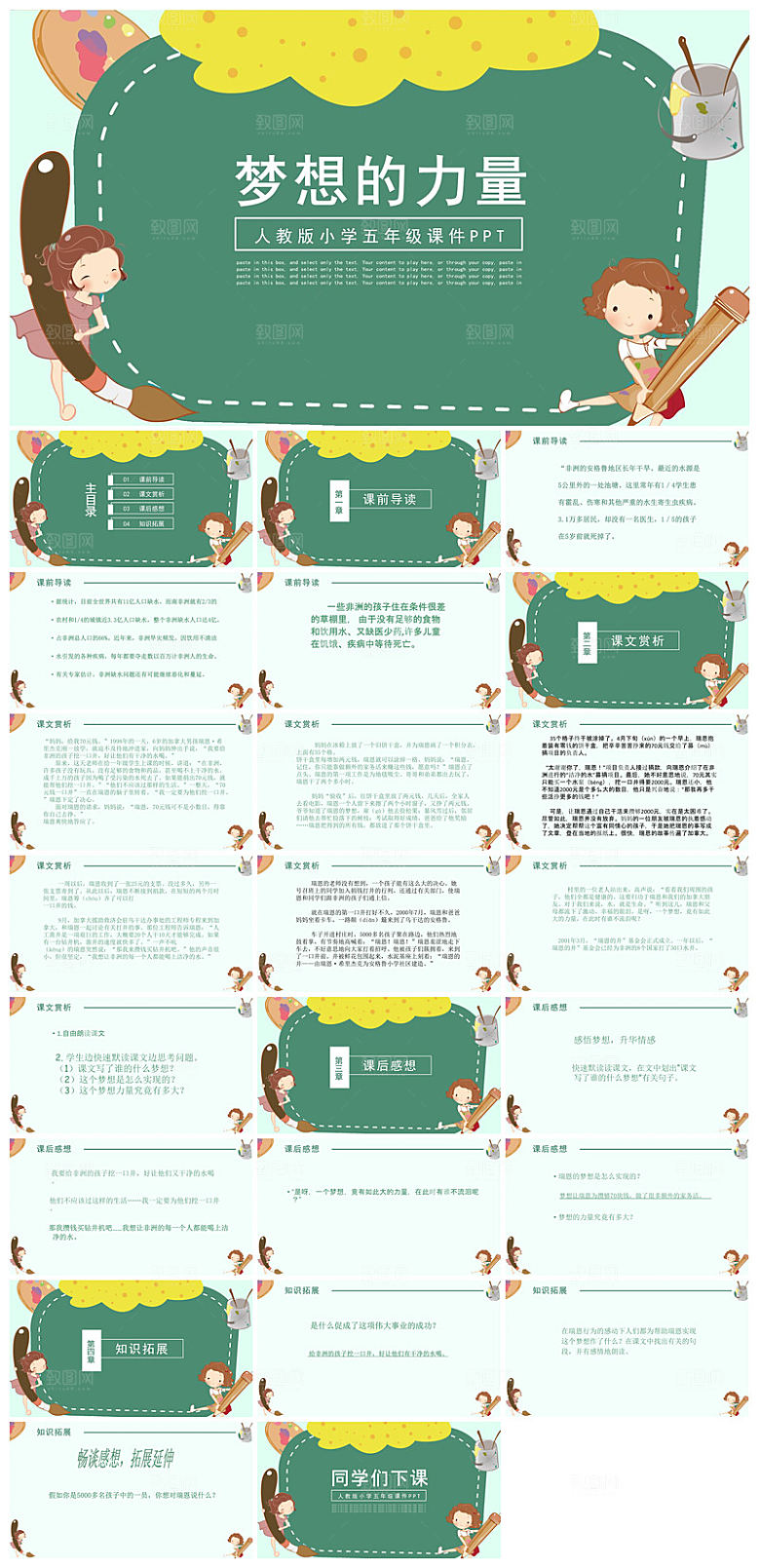 古诗成语诗歌文言文赏析语文教师教学课件
