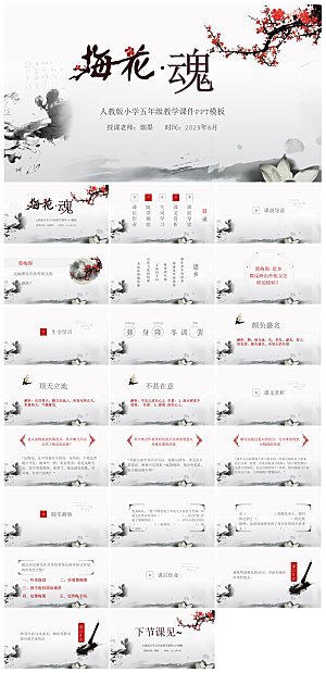 古诗成语诗歌文言文赏析语文教师教学课件