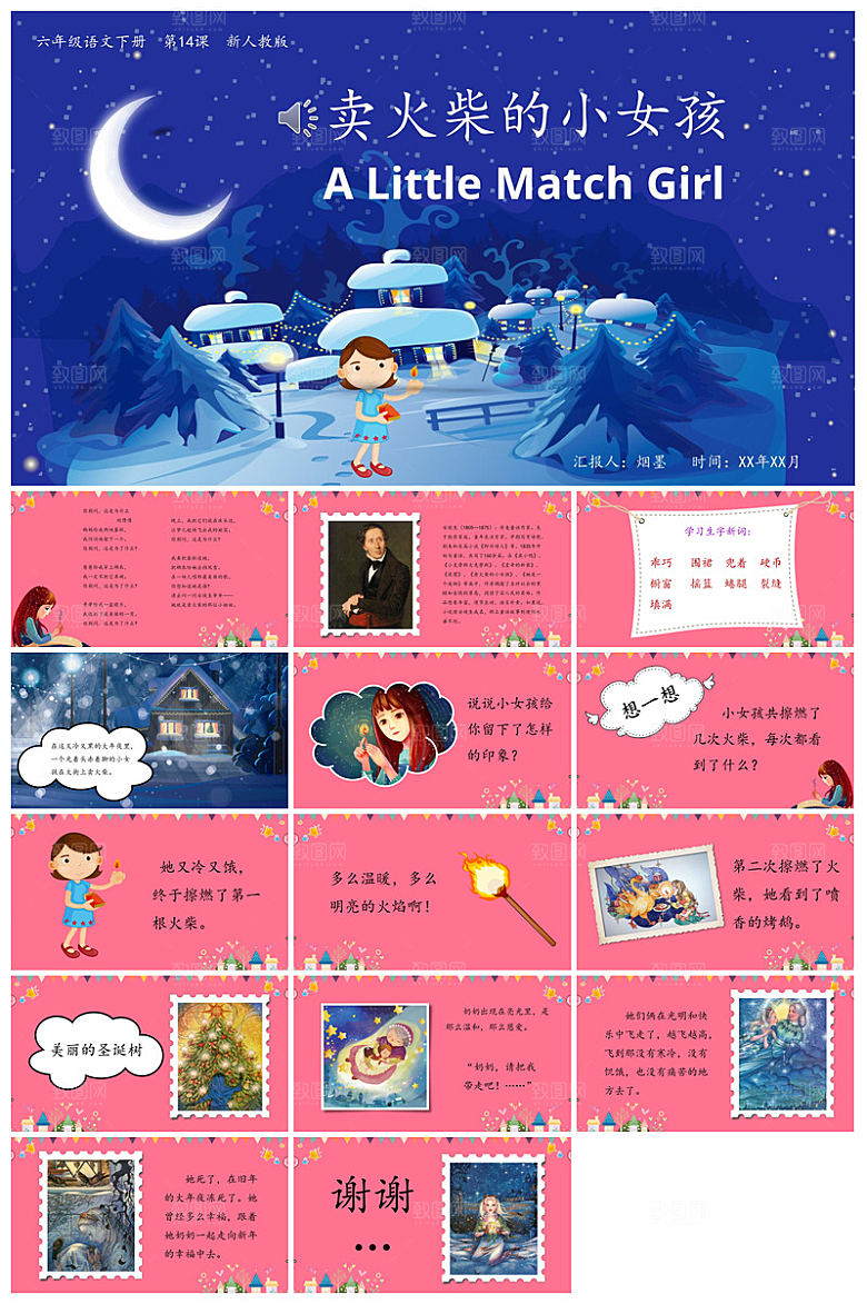 古诗成语诗歌文言文赏析语文教师教学课件