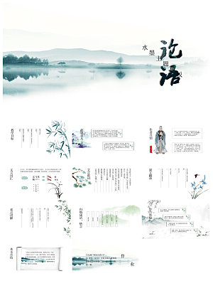 古诗成语诗歌文言文赏析语文教师教学课件
