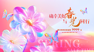 创意清新春天春节商超促销kv背景展板