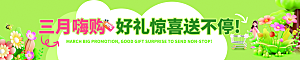 购物好礼惊喜不间断