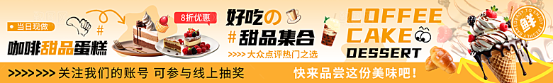 咖啡甜品蛋糕抖音大众点评美食五连图