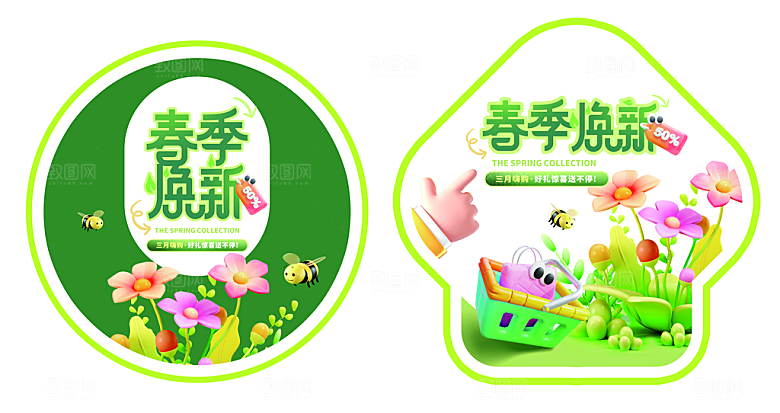 春季促销吊牌设计