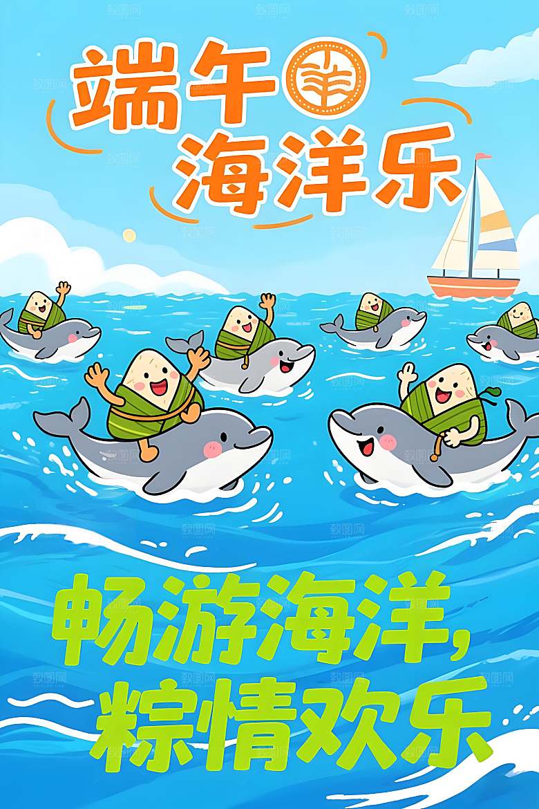 传统风格字体展示端午节宣传海报