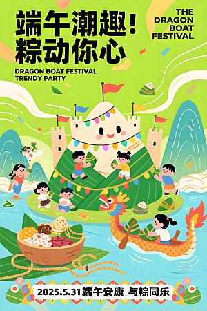 传统风格字体展示端午节宣传海报