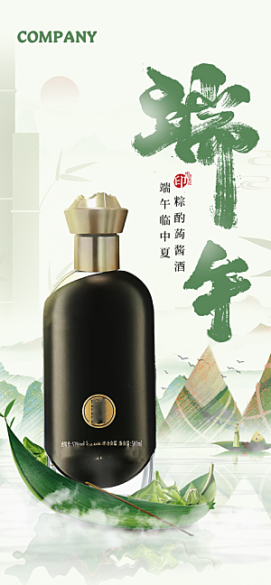 端午节白酒产品海报