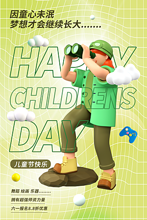 61儿童节节日促销宣传海报