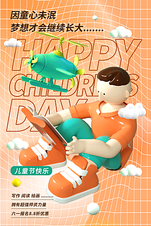 61儿童节节日促销宣传海报