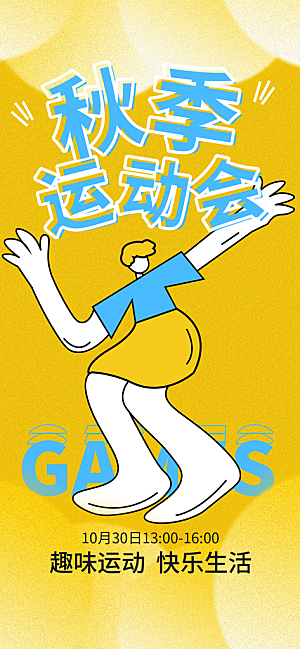 潮流创意涂鸦宣传海报