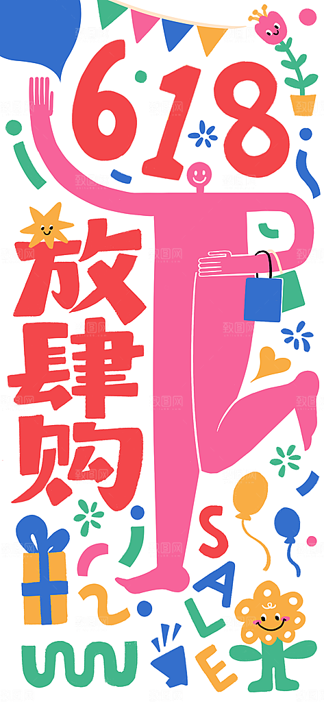 潮流创意涂鸦宣传海报