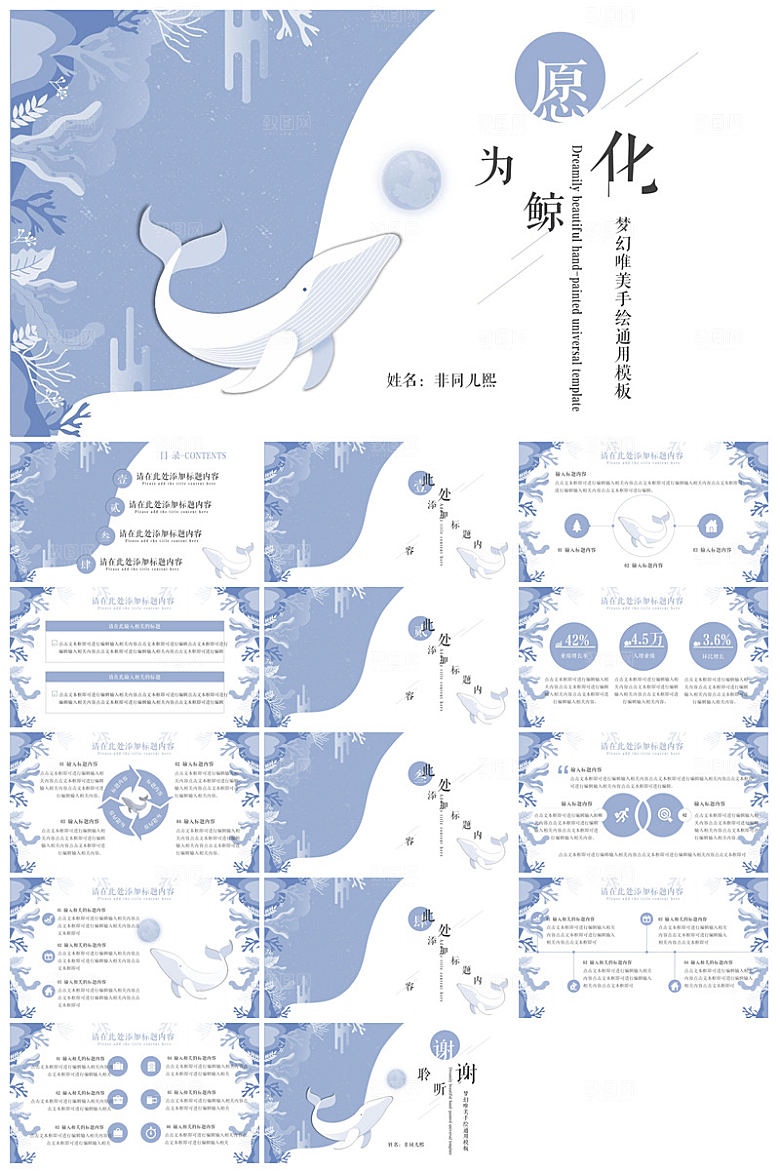简约手绘通用创意教学商务清新个性设计线条