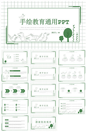 简约手绘通用创意教学商务清新个性设计线条