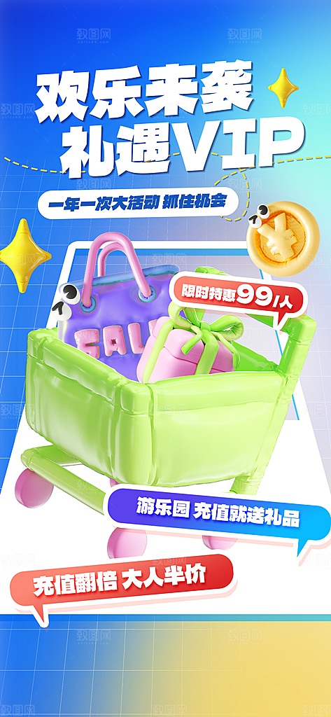 简约大气膨胀风活动宣传海报