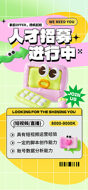 简约大气膨胀风活动宣传海报