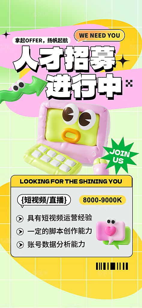 简约大气膨胀风活动宣传海报