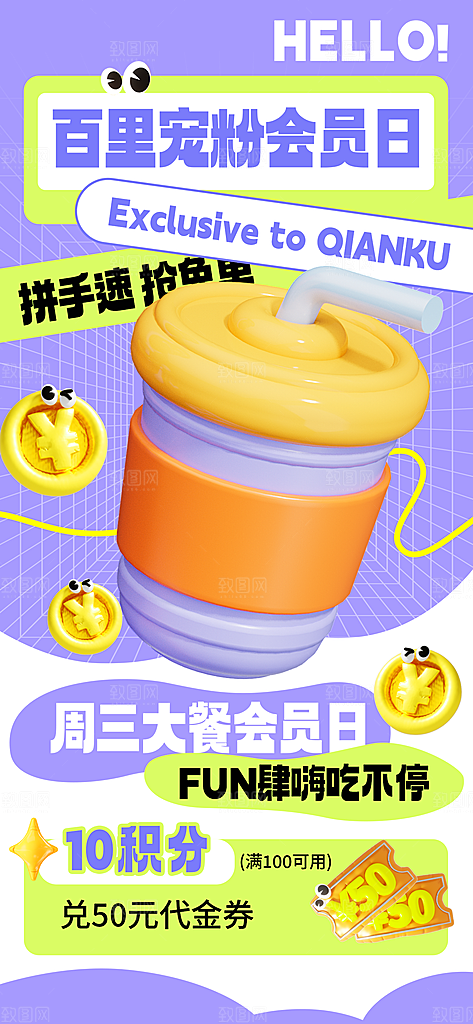 简约大气膨胀风活动宣传海报