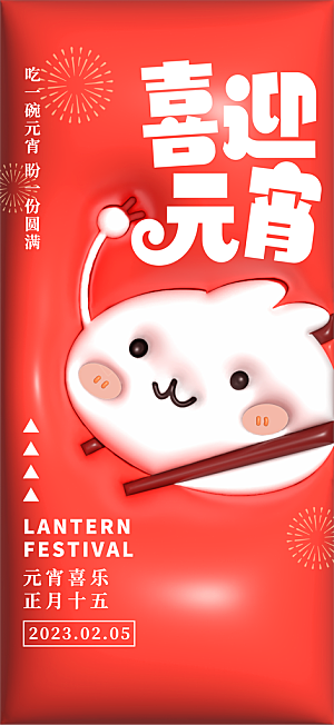 创意简约大气膨胀风活动宣传海报