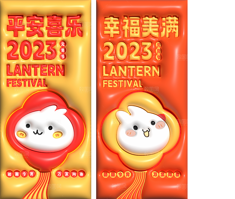 创意简约大气膨胀风活动宣传海报