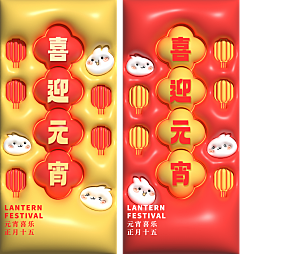 创意简约大气膨胀风活动宣传海报