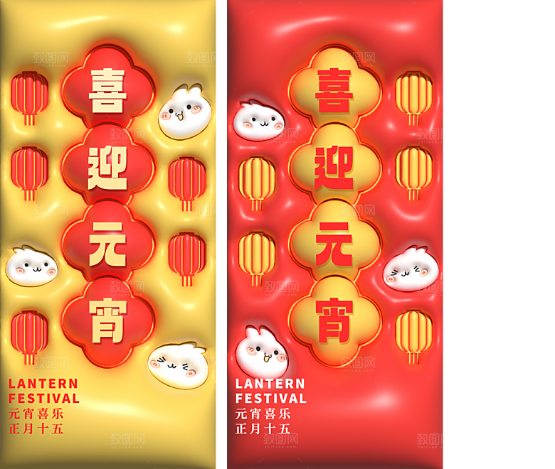 创意简约大气膨胀风活动宣传海报