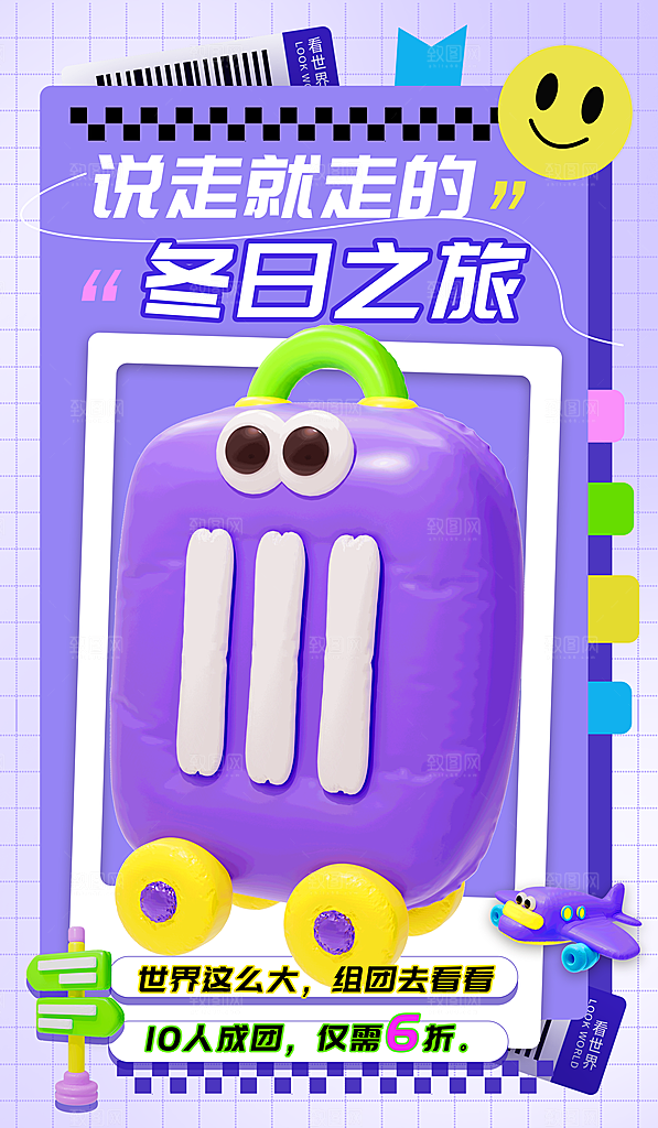 创意简约大气膨胀风活动宣传海报