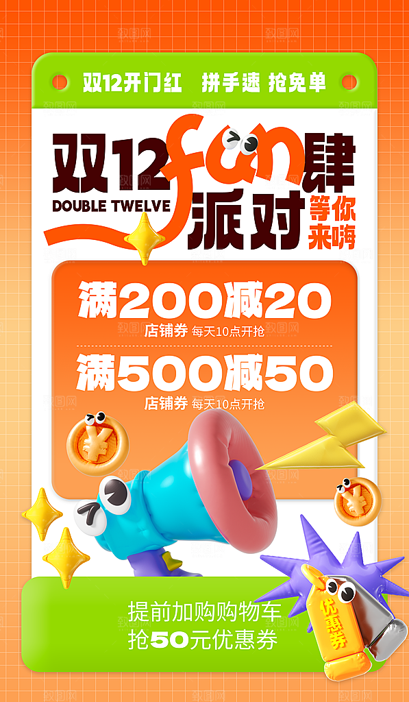 简约大气膨胀风活动宣传海报