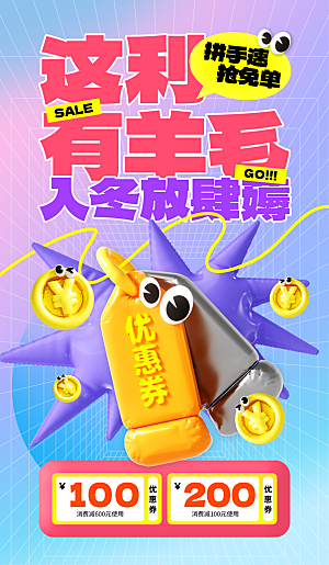 简约大气膨胀风活动宣传海报