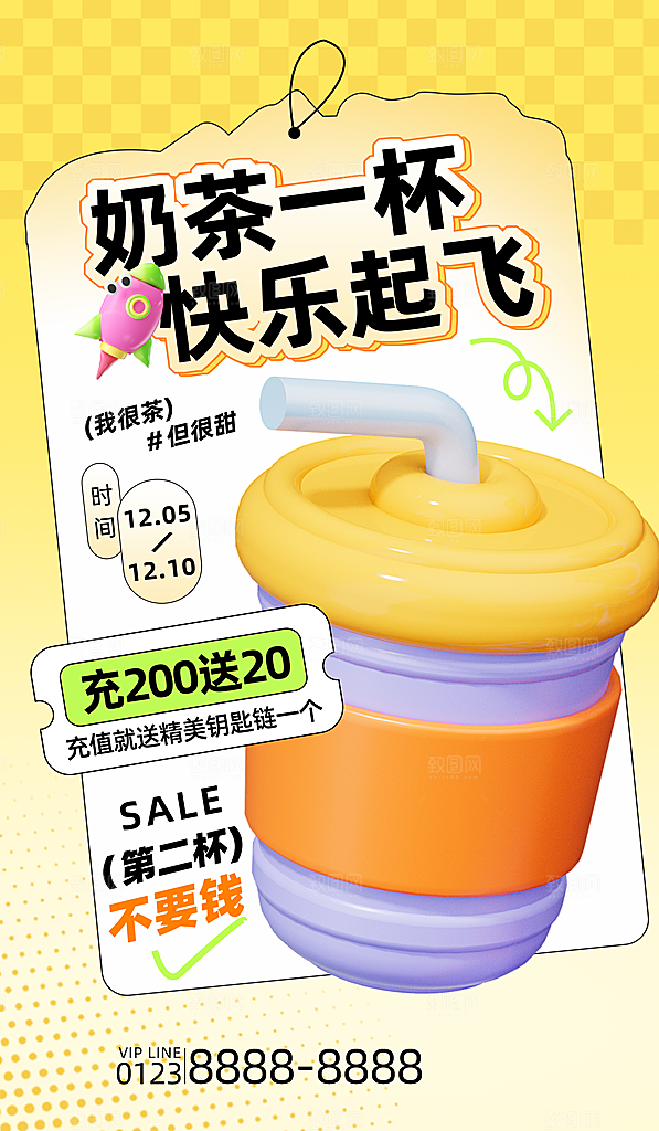 简约大气膨胀风活动宣传海报