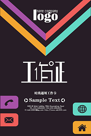 简约工作证公司工作证模板