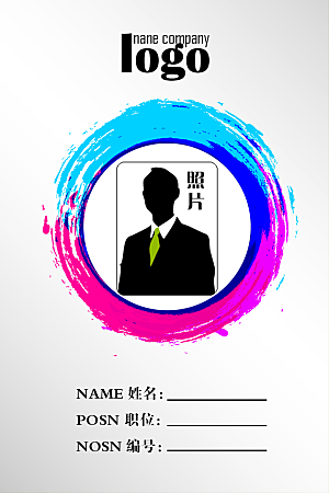 简约工作证公司工作证模板
