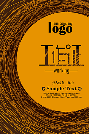 简约工作证公司工作证模板