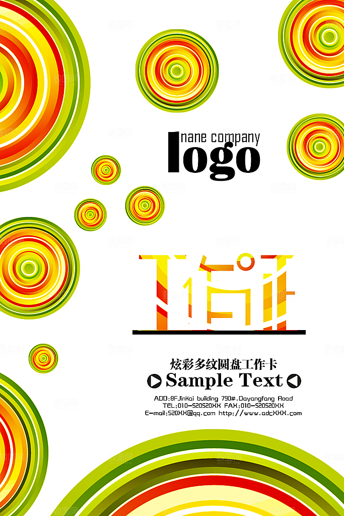 炫酷工作证公司员工工作证模板