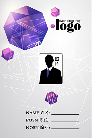 炫酷工作证公司员工工作证模板
