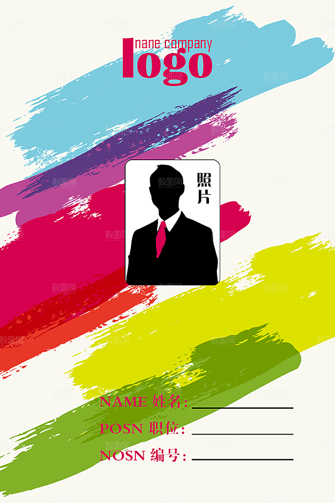 简约工作证公司工作证模板
