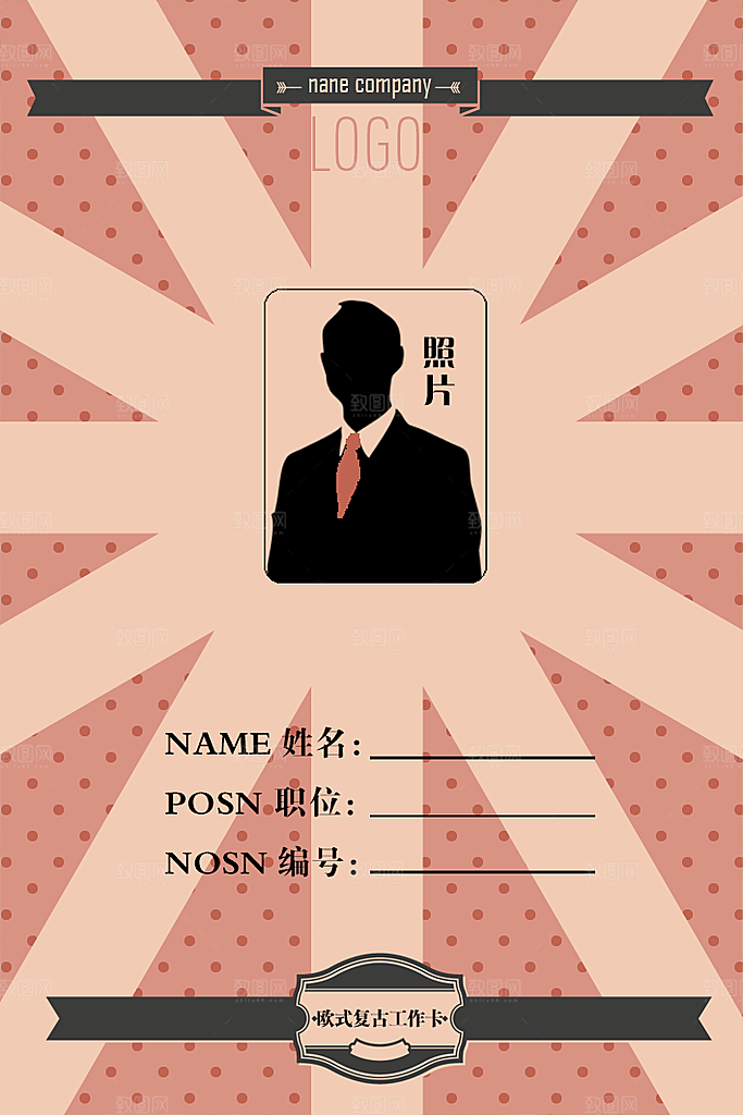 简约工作证公司工作证模板