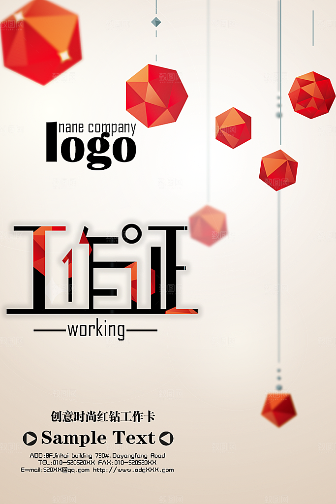 简约工作证公司工作证模板