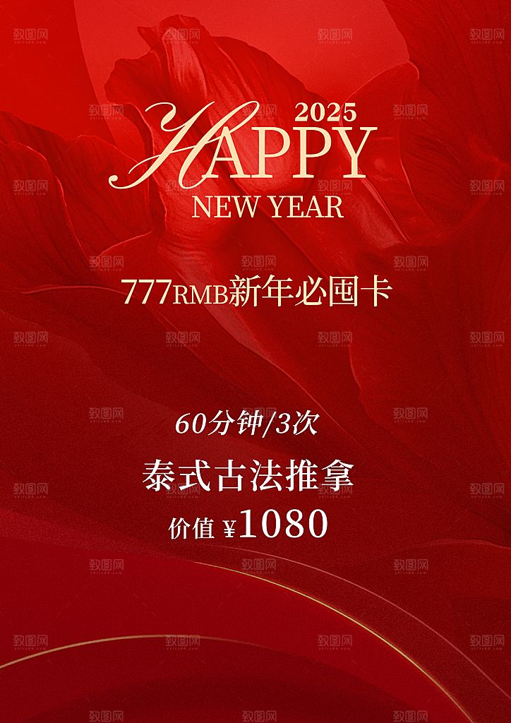 美容美肤古法推拿