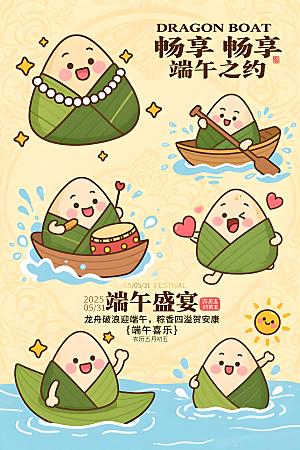 端午节粽子宣传海报