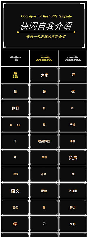 通用校园开学第一课教学校育班会课件