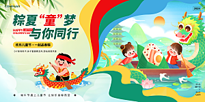 六一儿童节快乐展板