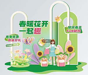 商场购物季春季美陈