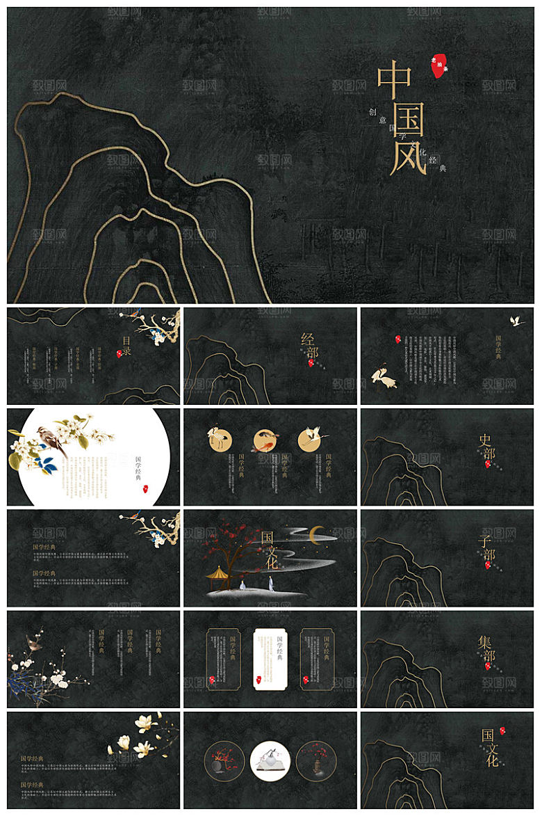 中华传统非遗文化传承主题班会宣传课件